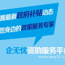 余姚百川信息咨詢服務中心 一站式知識產權與信息服務解決方案