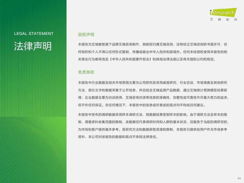 中國零擔行業研究報告 市場現狀、競爭格局與未來展望
